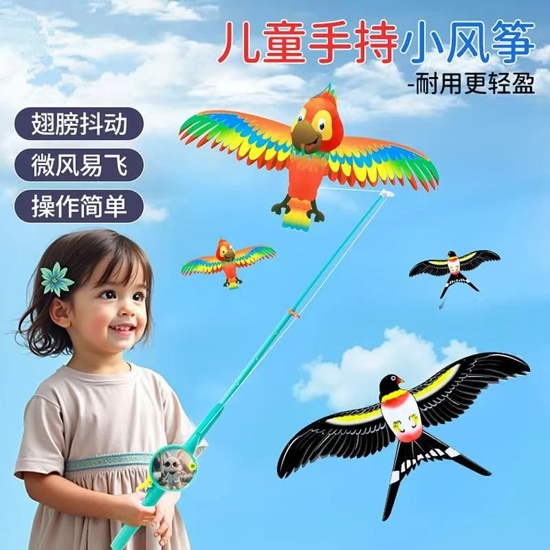 鱼竿动态风筝风筝地摊儿童户外手持小风筝鱼竿风筝摆摊夜市