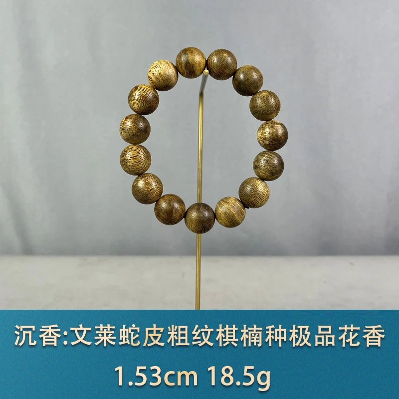 87857 文莱蛇皮粗纹棋楠种极 品花香 沉香