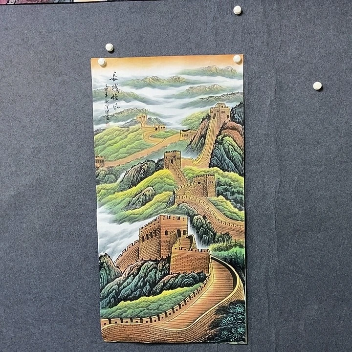 国画四尺长城一幅