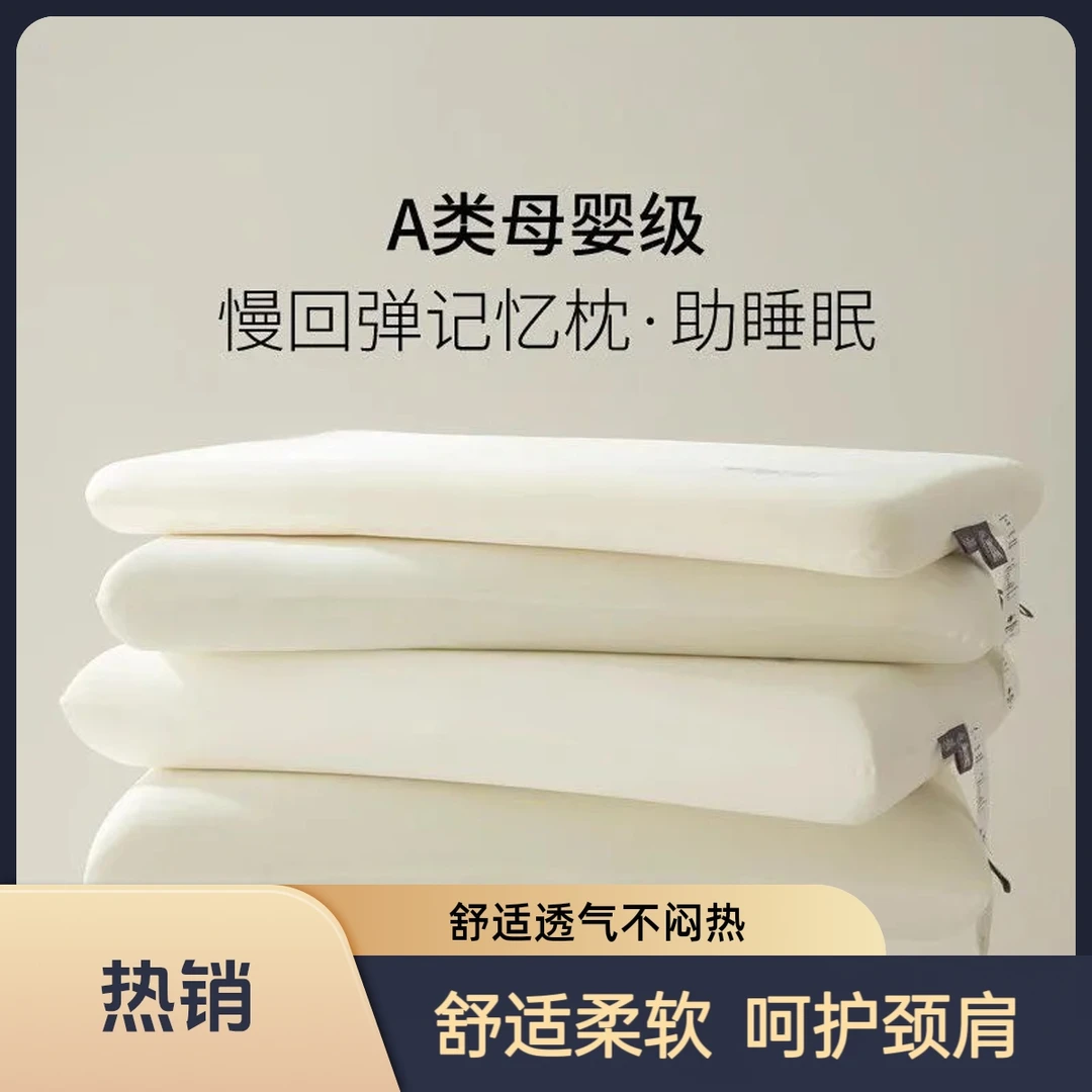 【朵朵酒店同款10mc一对】零压力记忆枕 源头工厂放福利