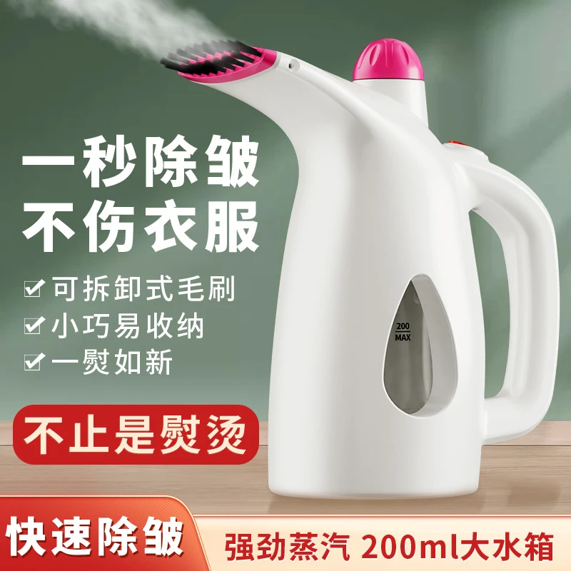 【新疆包邮】手持挂烫机家用蒸汽熨斗迷你熨衣服机小型便携熨烫烫斗