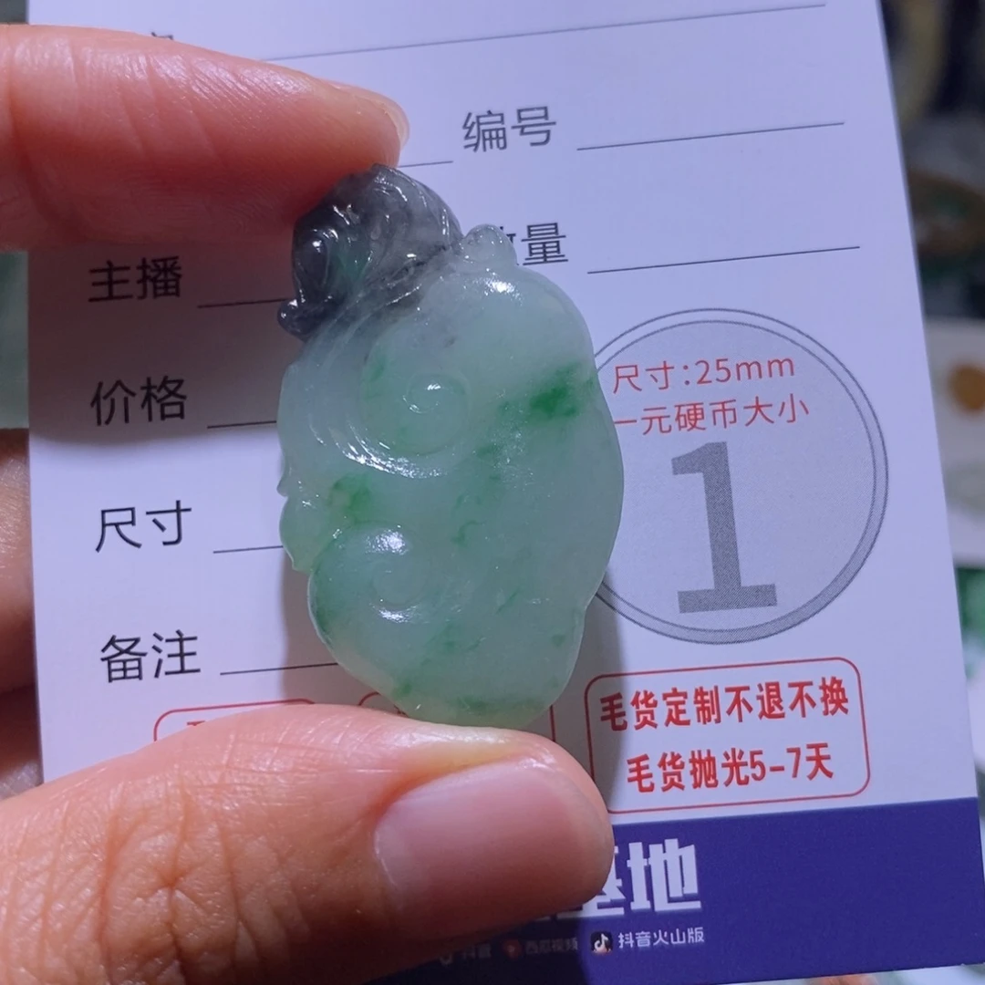 小****未镶嵌定制翡翠毛货
