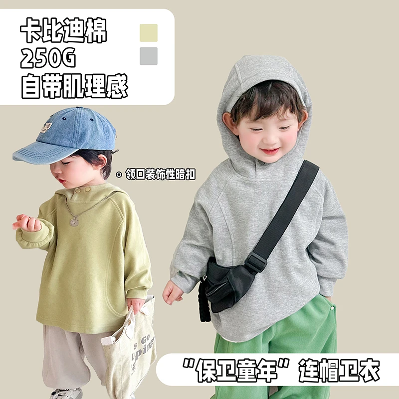 【保卫童年】2025春装新款儿童连帽卫衣男童韩版休闲卫衣潮