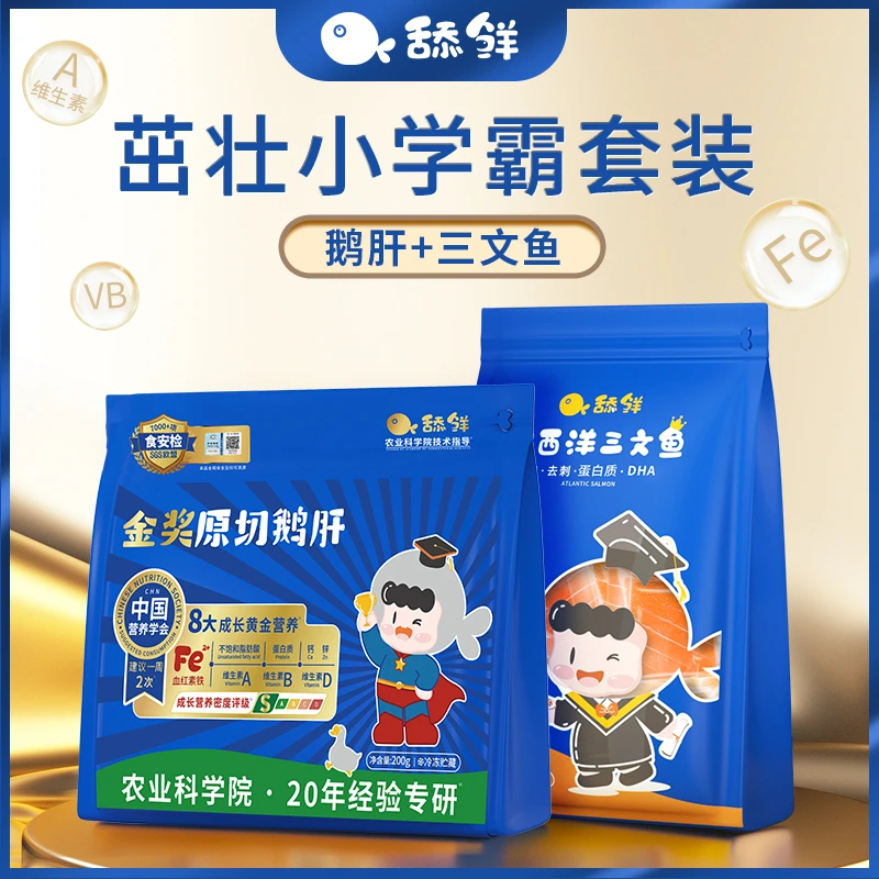 舔鲜宝宝辅食营养组合装鹅肝三文鱼独立小包装送食谱铁DHA维生素