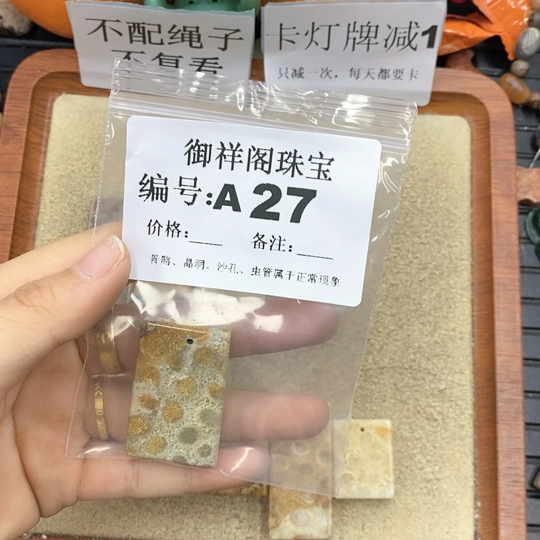 硅化珊瑚（珊瑚玉）颈饰未镶嵌小*