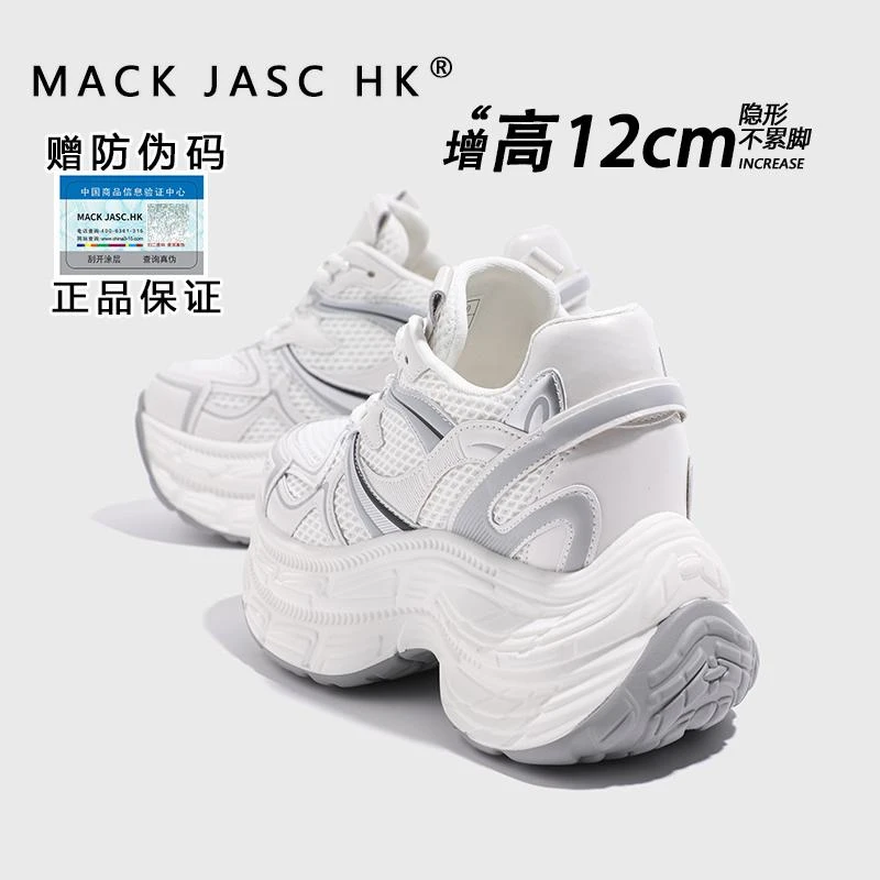 香港内增高老爹鞋女2025春季新款网面厚底松糕鞋小个子运动鞋