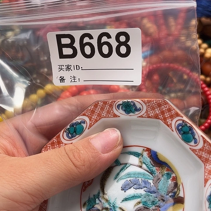 668。