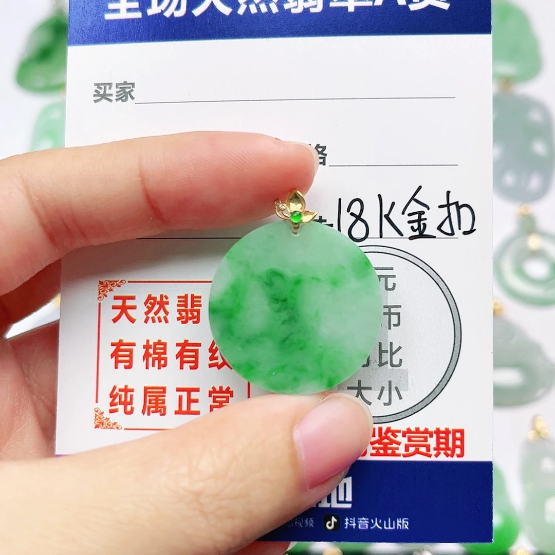 翡翠18K金镶嵌挂件
