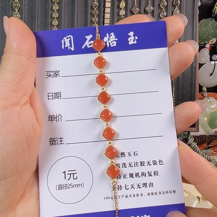 南红玛瑙合金手链