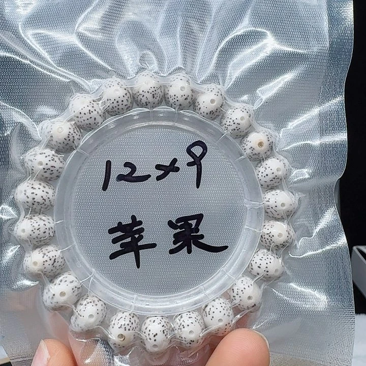 吊坠星月菩提12.9原白苹果