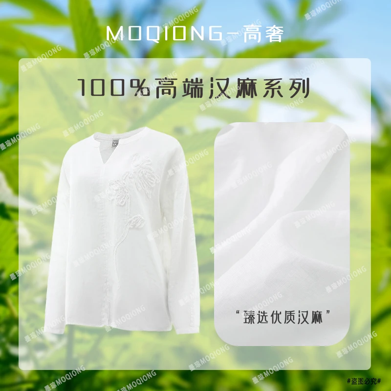 【墨琼】“汉麻纤维皇后·解语花”高支数100%汉麻芍药花刺绣防晒T恤