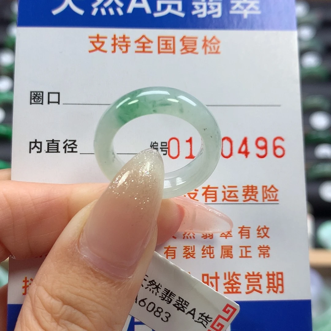 翡翠未镶嵌戒指12号