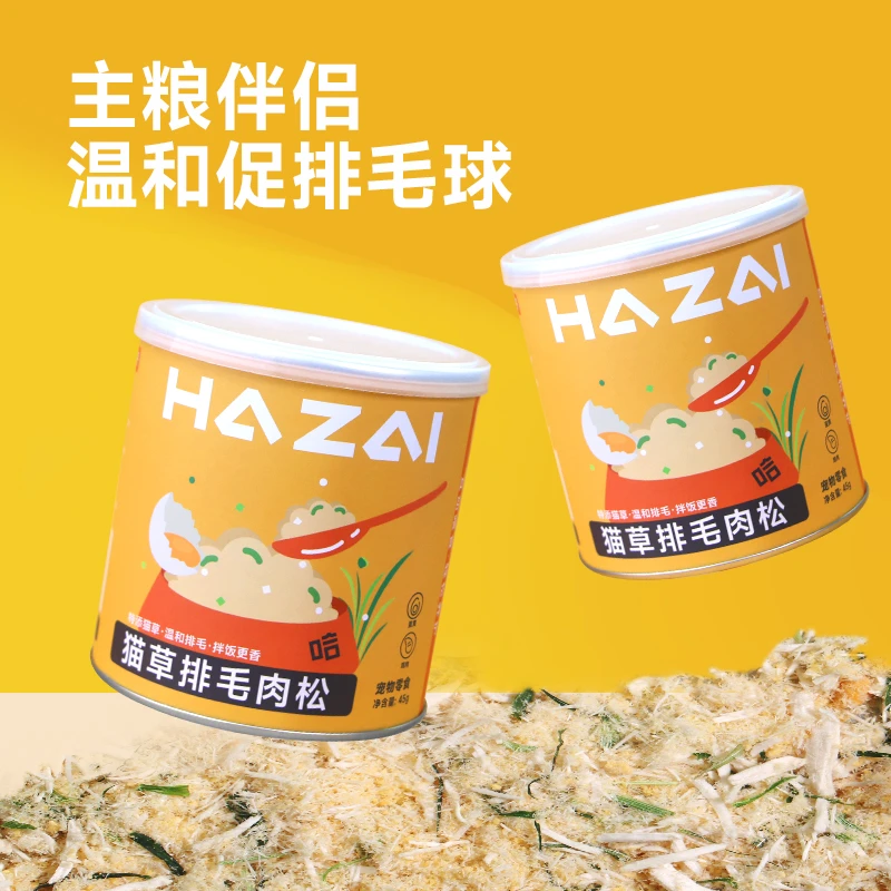 【排毛拌饭】哈仔猫草肉松猫零食猫草蛋黄鸡肉冻干肉松补充卵磷脂