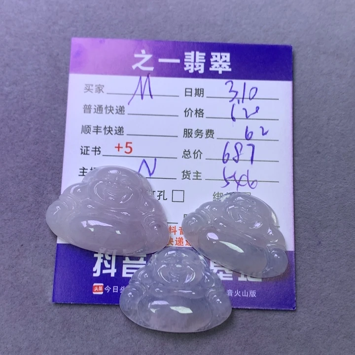 翡翠颈饰未镶嵌M*y翡翠