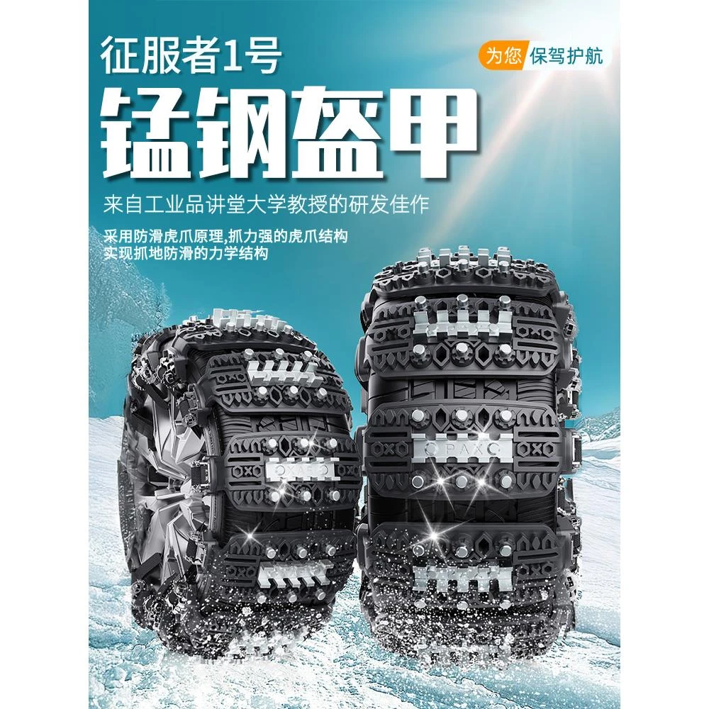 汽车冬天雪地防滑链不伤车轿车面包车用suv通用新型冬季防滑神器