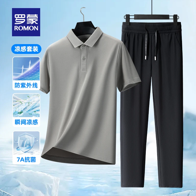 【交个朋友专属】罗蒙凉感短袖Polo衫长裤套装5T064Y29+5BR064H02