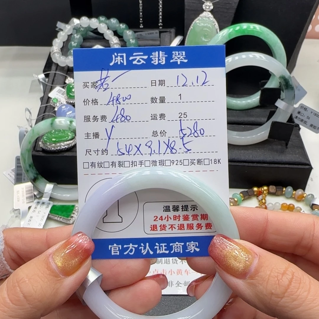 若***香翡翠未镶嵌手镯翡翠手镯