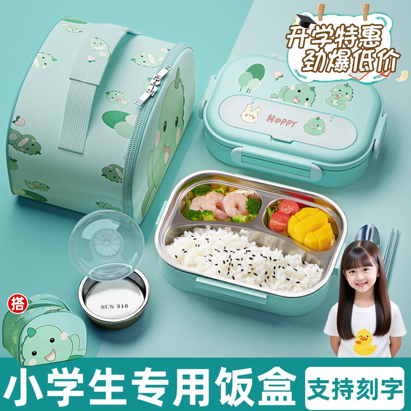 316不锈钢儿童饭盒小学生专用一年级可爱保温餐盒上学分格便当盒l