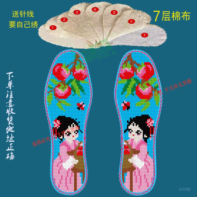 樱桃姑娘纯手工花边7层全棉布十字绣鞋垫自己绣半成品不褪色A390