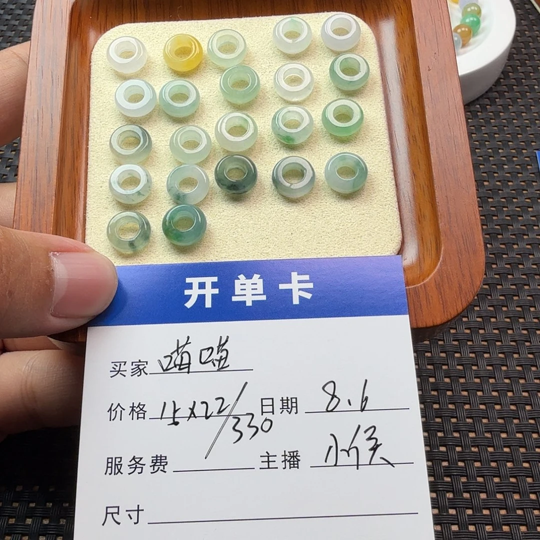 喵****翡翠散珠翡翠珠子