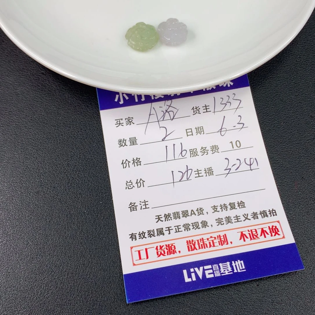 未镶嵌手链翡翠A****）