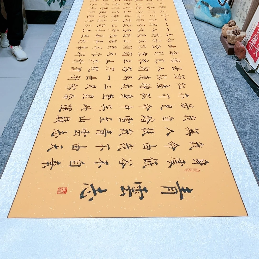 书法青云志欧体楷书全文手写带装裱黄洒金卷轴
