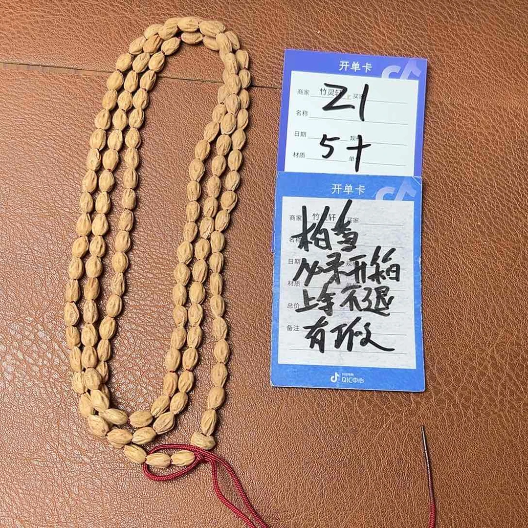 菩提手串/手链柏香长串