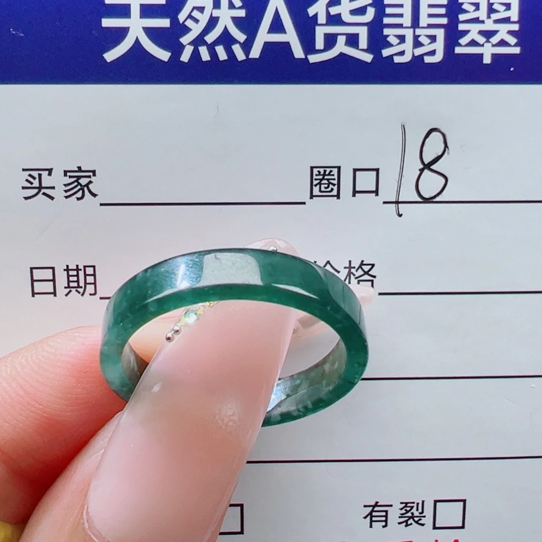 翡翠未镶嵌戒指福利