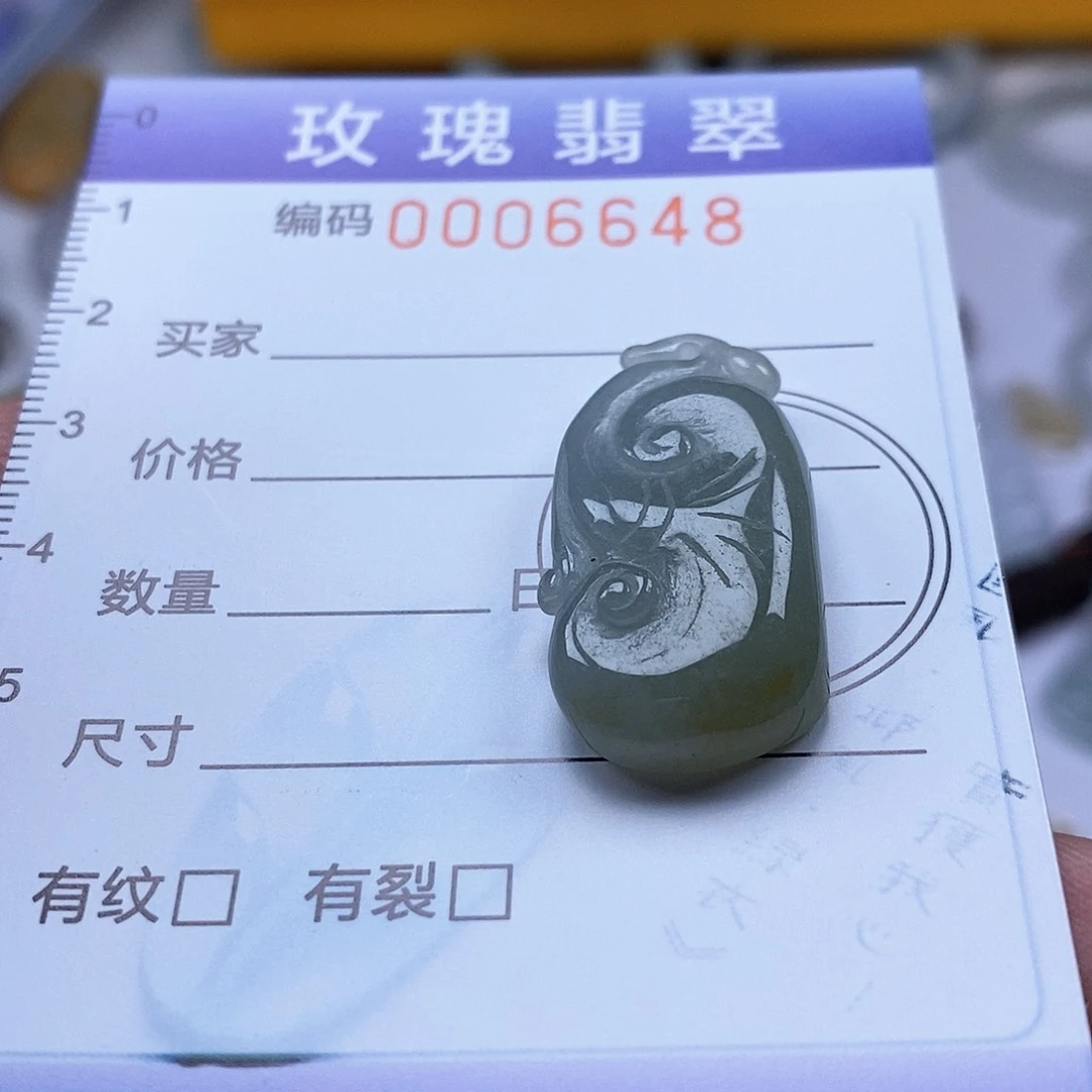 翡翠未镶嵌吊坠(不含链)