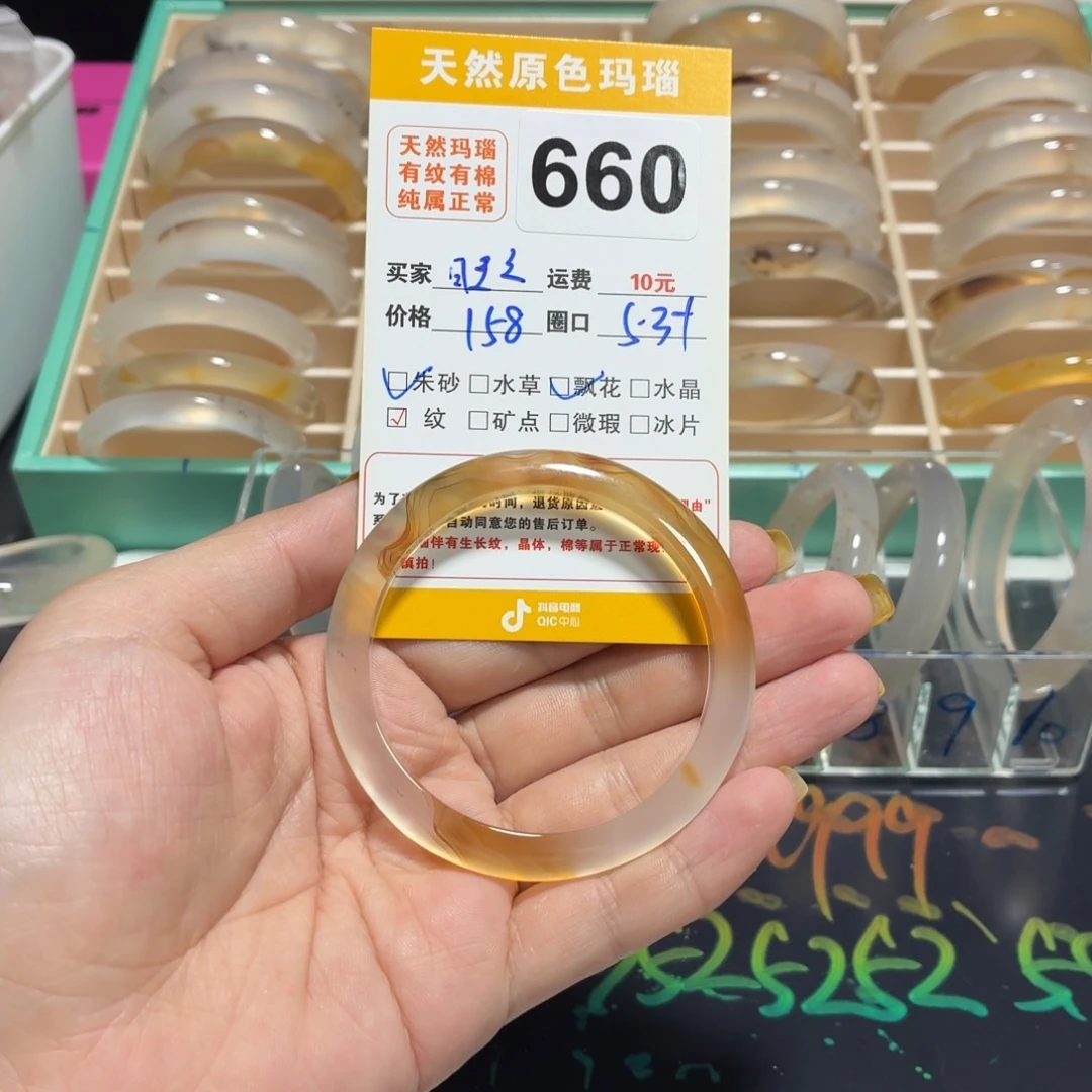 玛瑙/玉髓手镯未镶嵌旺***冰660