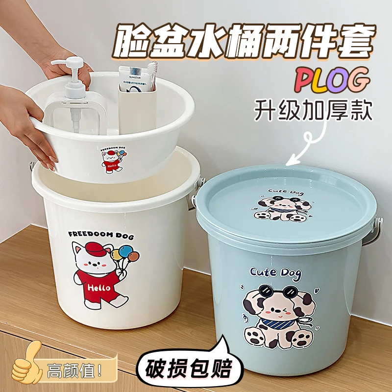 卡通水桶手提加厚洗衣桶学生宿舍用带脸盆家用大号圆桶洗澡装水桶