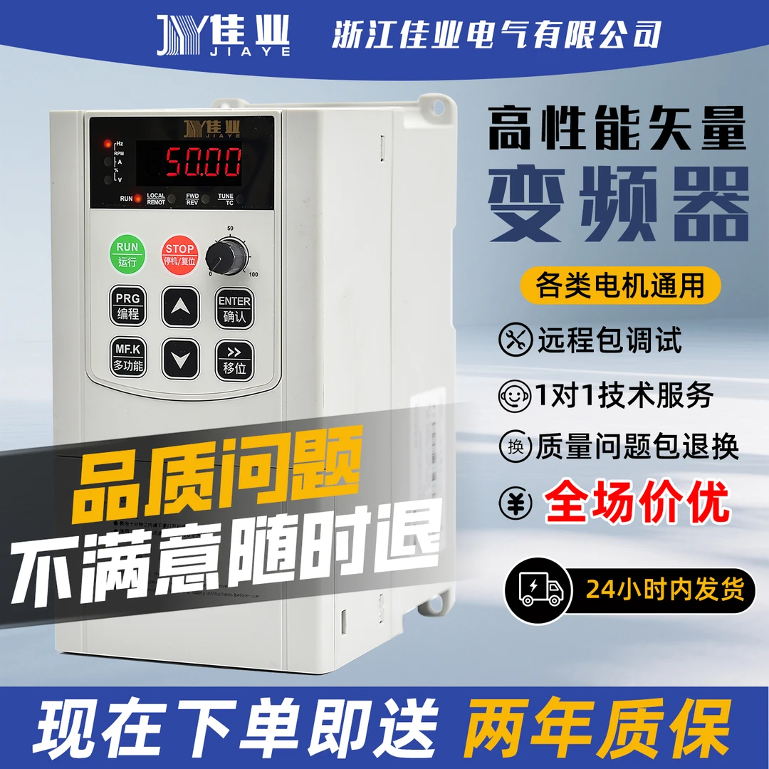 通用变频器三相380伏调速器重载三相变频器风机水泵0.75~220kw