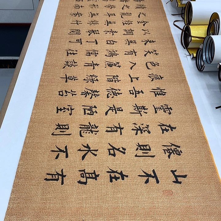 书法陋室铭堵春生