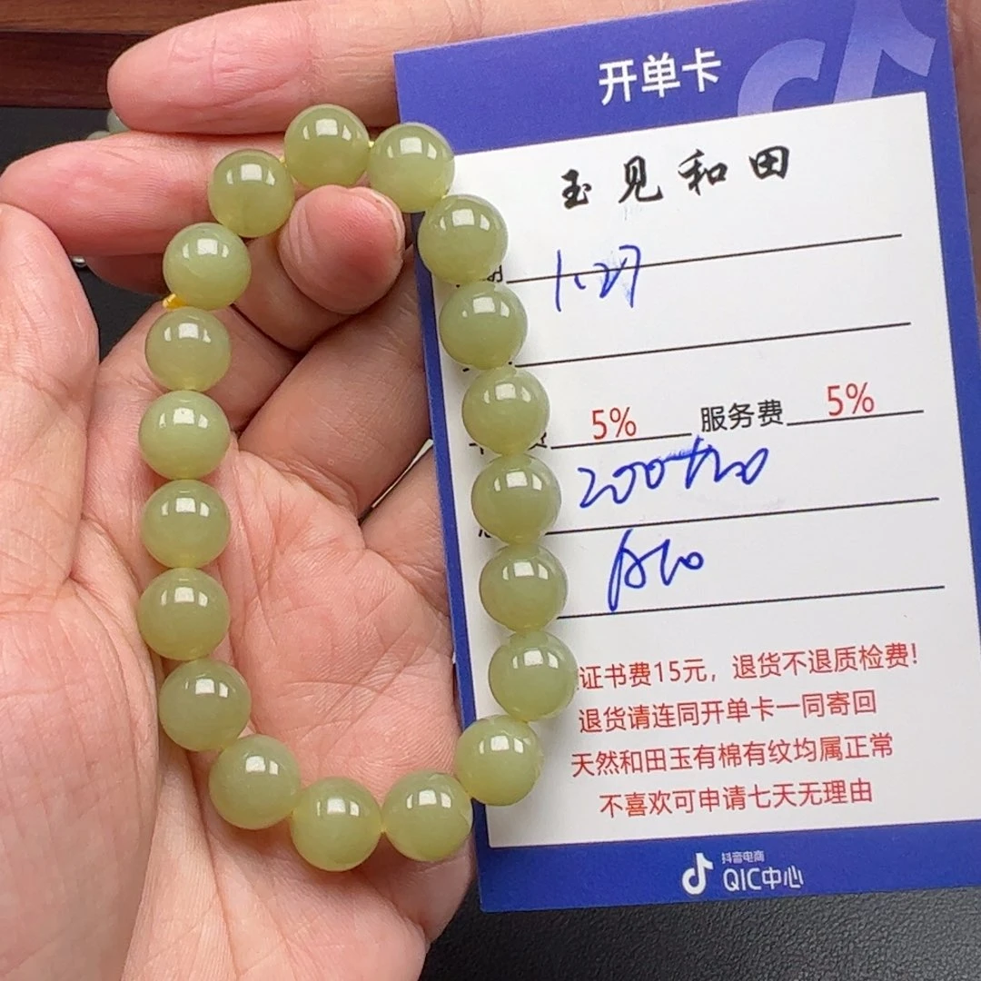 和田玉手链未镶嵌