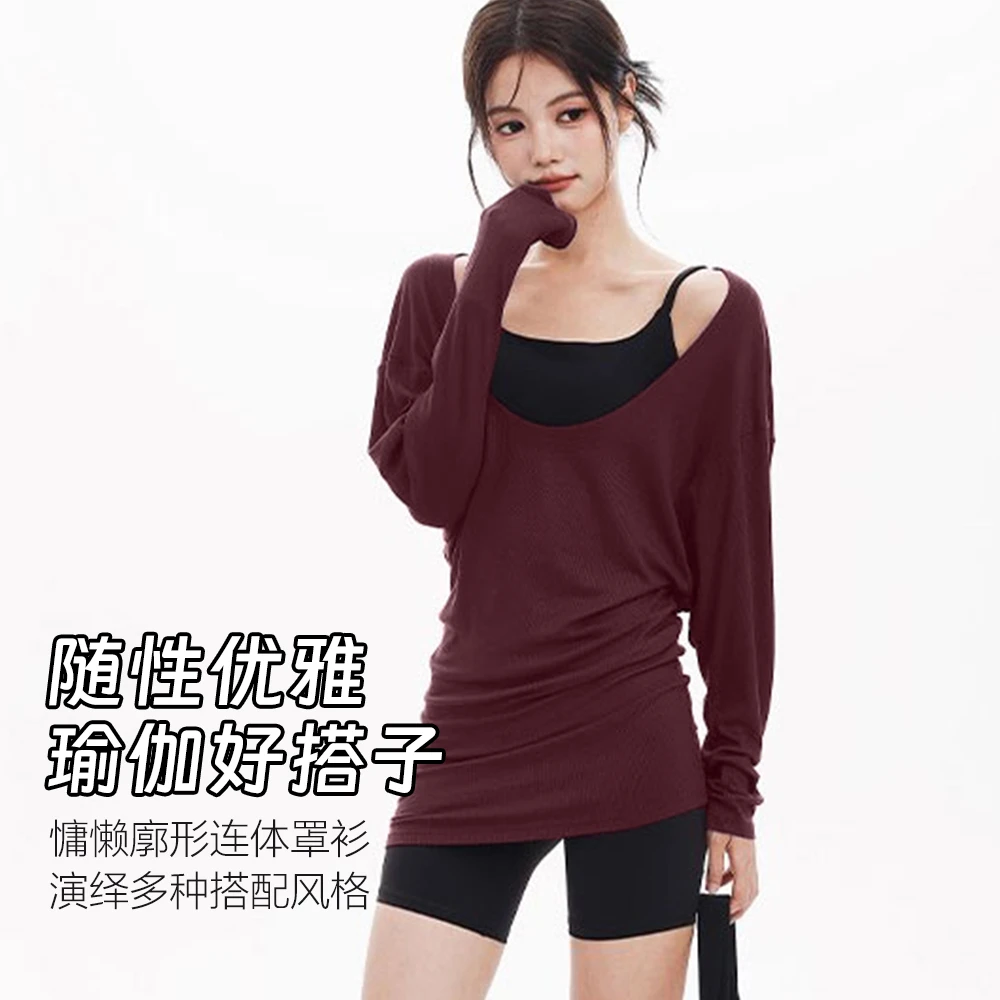 一衣多穿大U领运动罩衫 遮屁股慵懒宽松普拉提蝙蝠袖瑜伽服上衣女