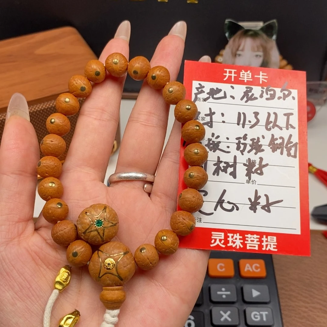 凤眼菩提手串尼泊尔