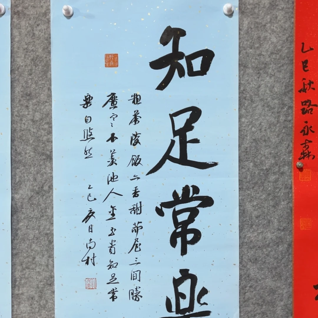 书法书法作品南村