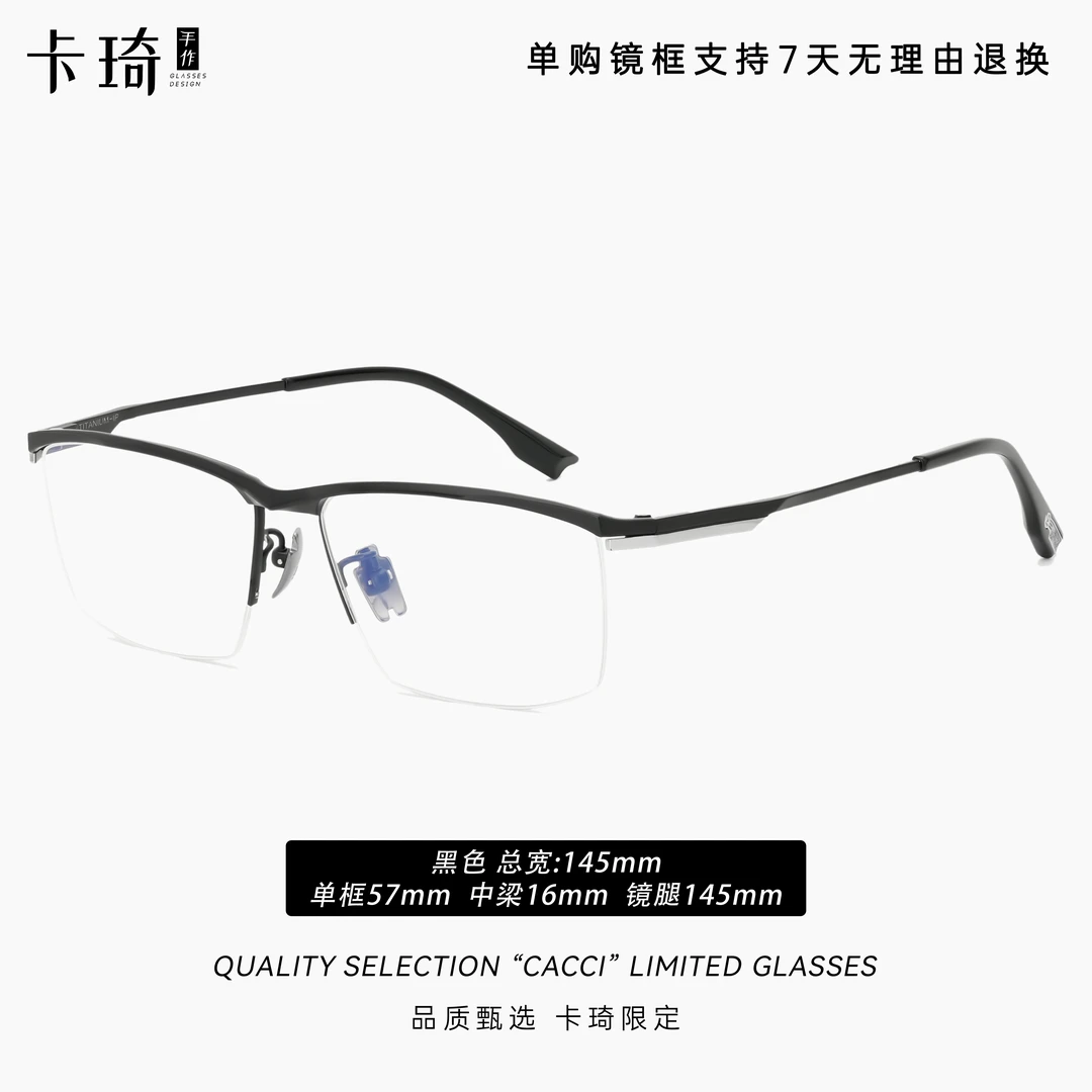 CACCI/卡琦2103中国风设计师款手作大脸半框商务眼镜可配近视片