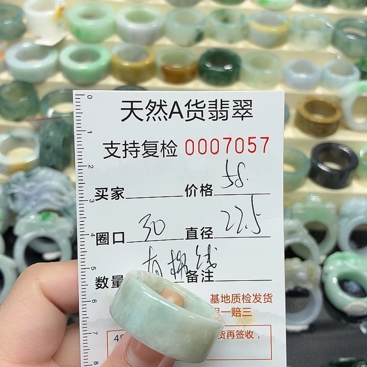 翡翠未镶嵌戒指戒指