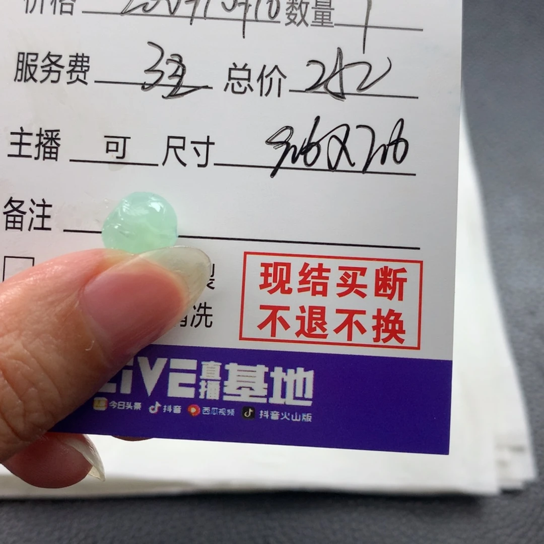 苹***狗未镶嵌定制翡翠翡翠