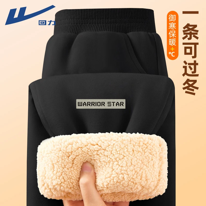 回力黑色裤子男款爆款2025新款羊羔绒加绒加厚男裤冬款男式休闲裤