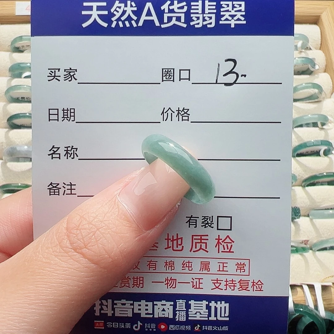 未镶嵌戒指翡翠清*天然