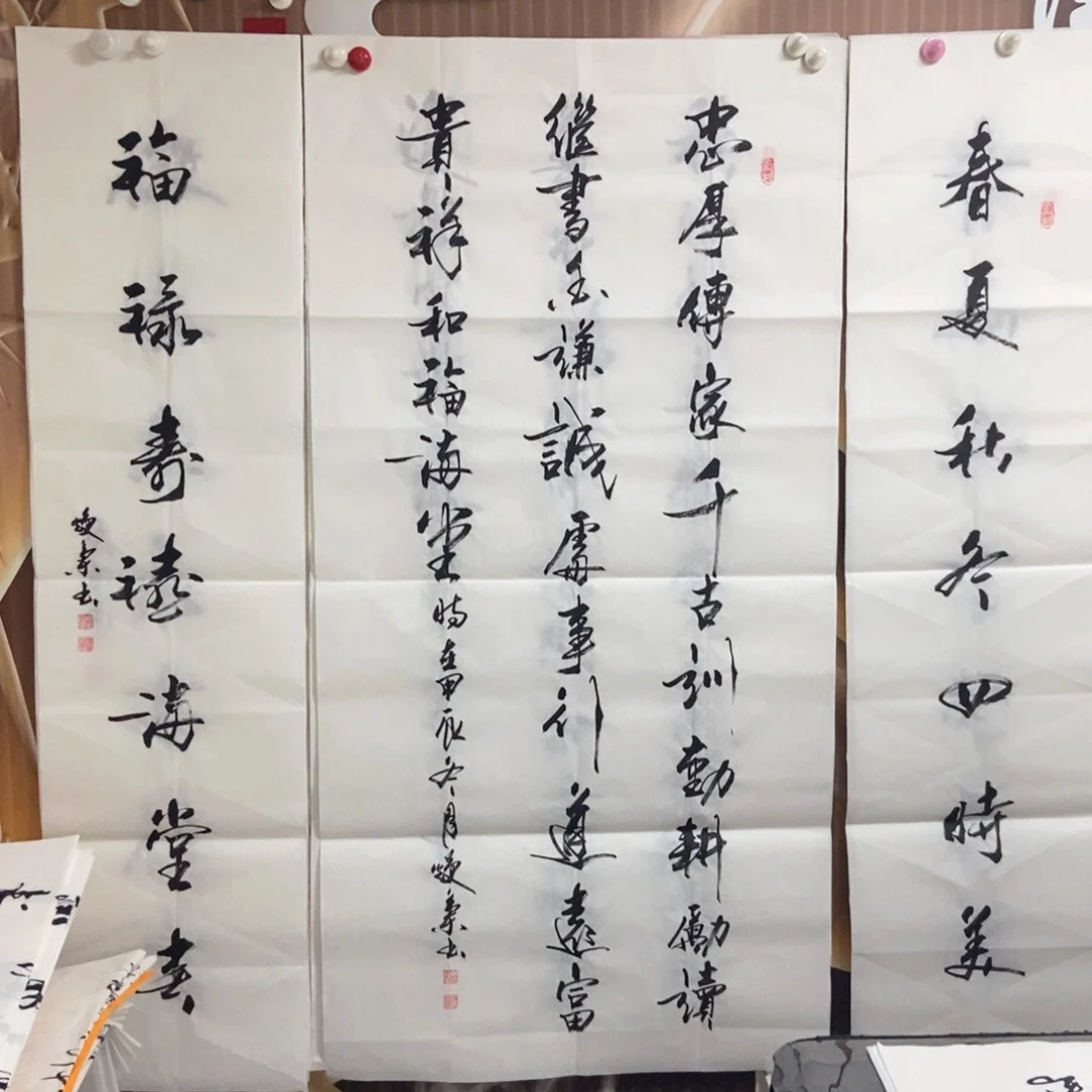 书法老师精品书法