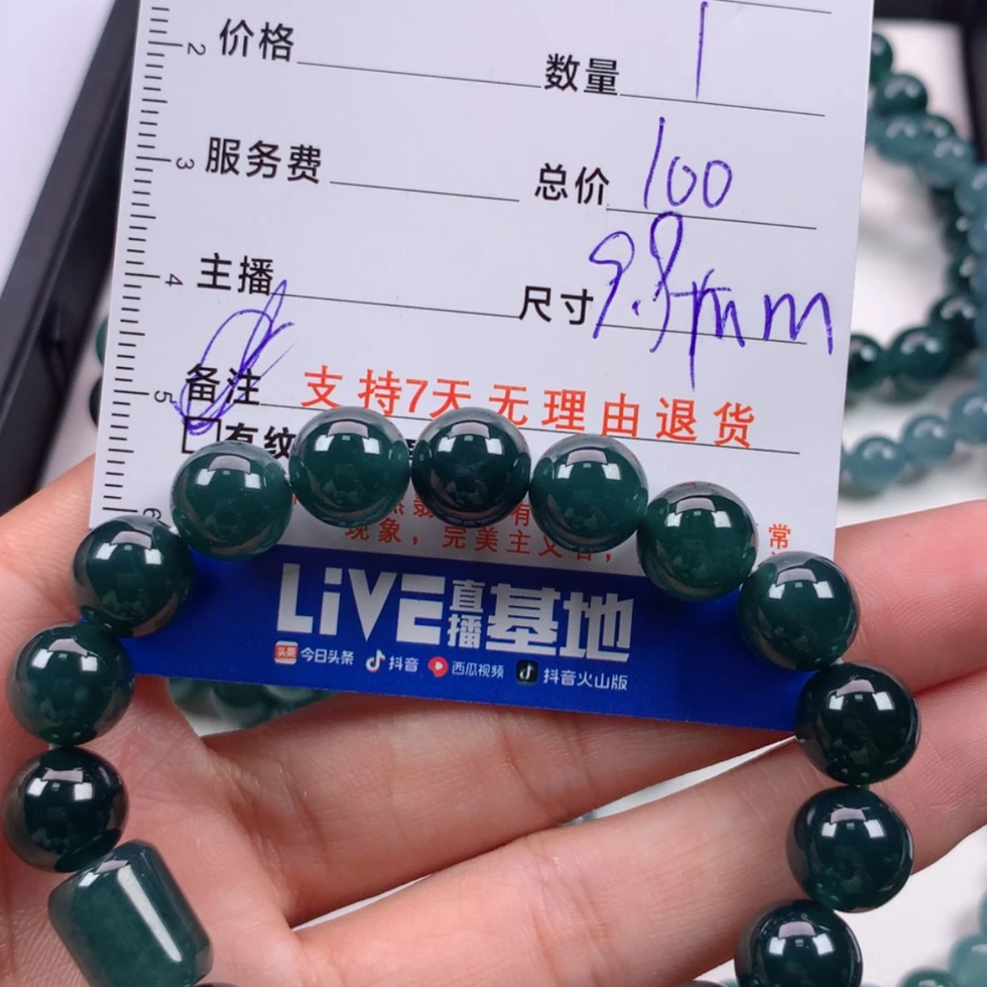 【闪购商品】未镶嵌手链翡翠多样性发货