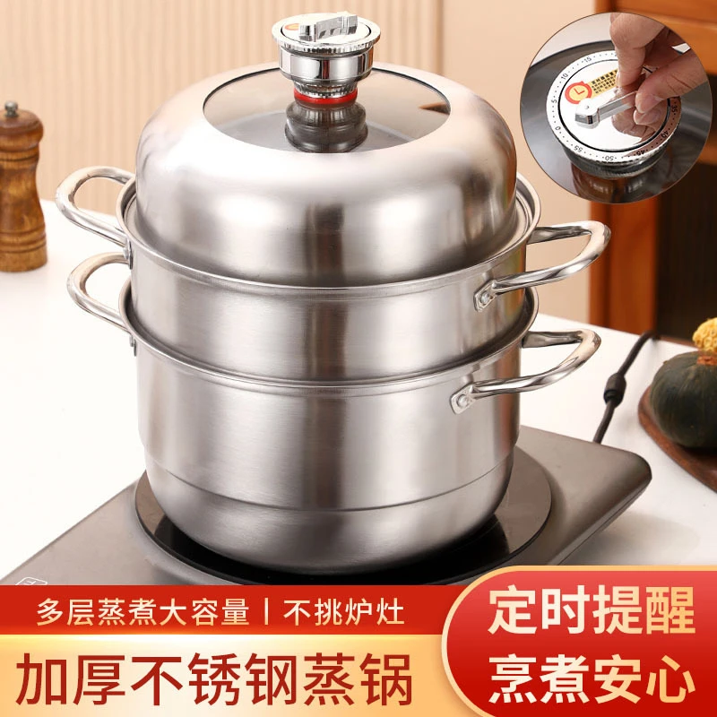 随机发展定时蒸锅双层三层不锈钢蒸锅汤锅大容量LYY