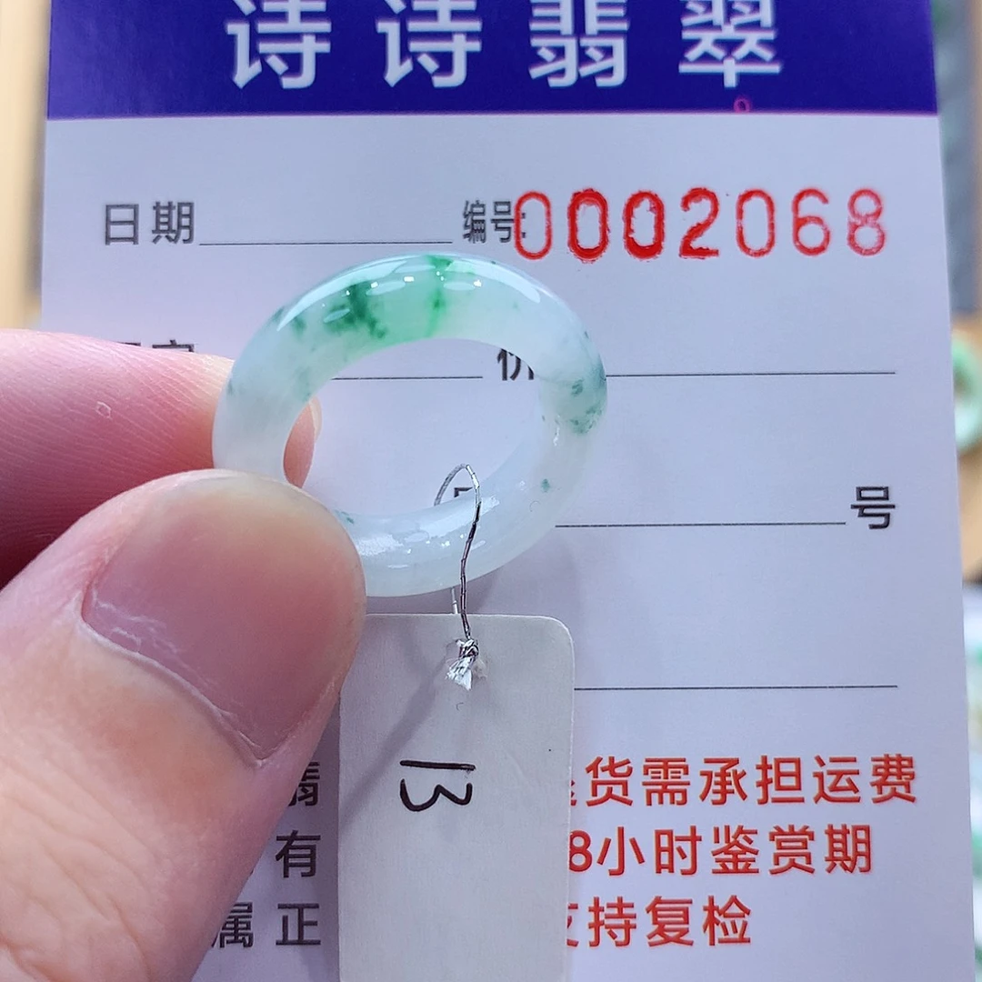 未镶嵌戒指翡翠缅甸A货