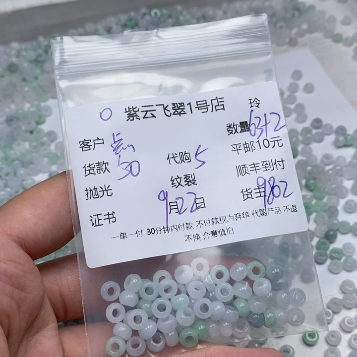 点***金颈饰未镶嵌翡翠天然翡翠