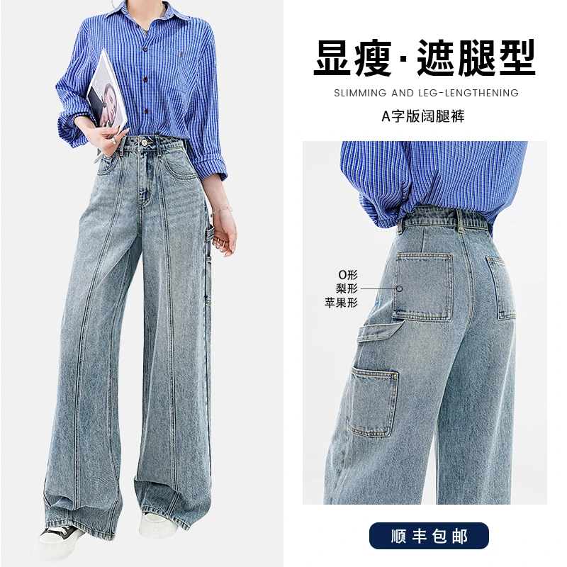 复古高腰阔腿裤修饰腿型蓝色牛仔拖地裤