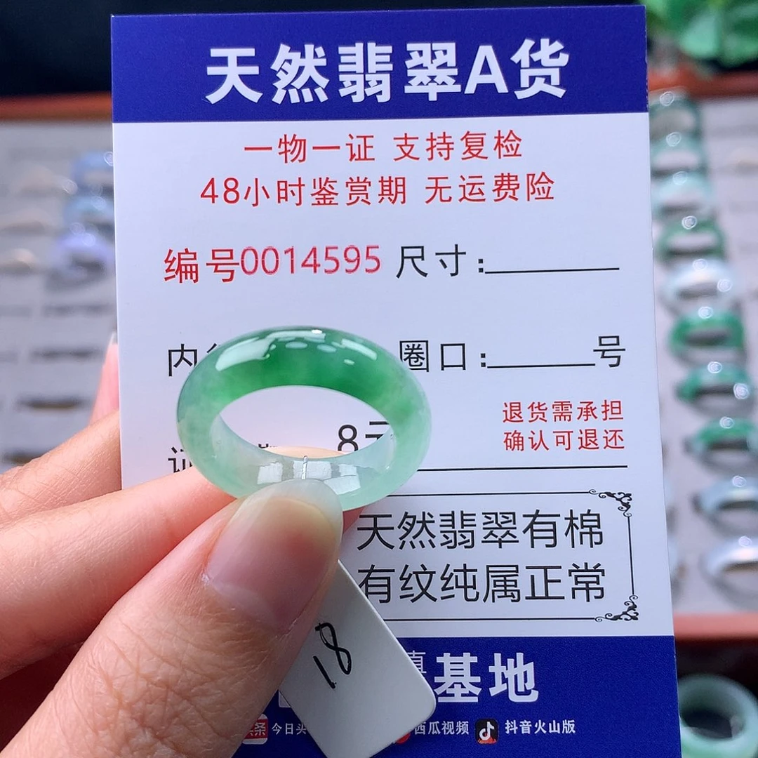 翡翠未镶嵌戒指缅料翡翠