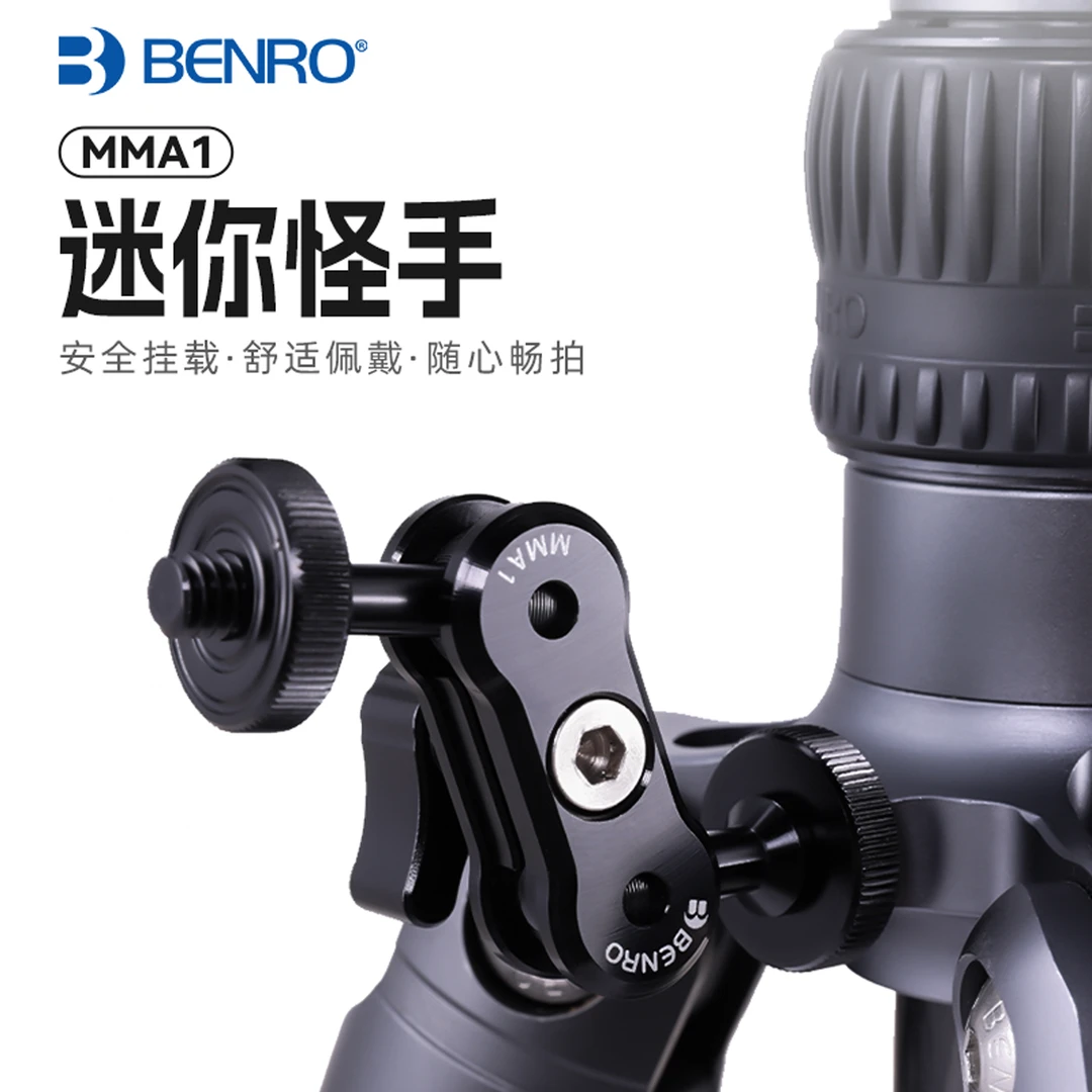 百诺MMA1迷你万向怪手支架运动相机监视器魔术臂相机外接便携手机